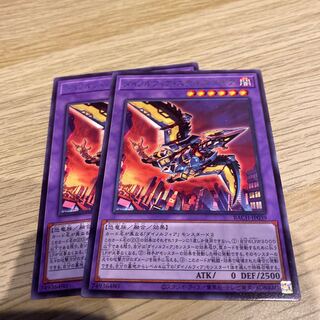 Dinolfia stealthbegia Rare