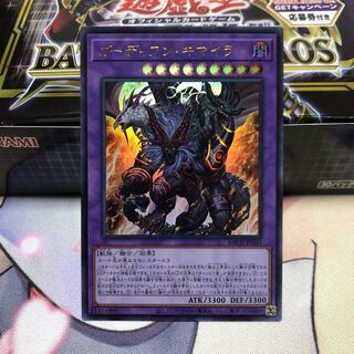 ガーディアン・キマイラ ウルトラレア