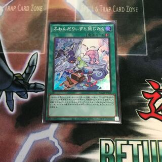 Yu-Gi-Oh! Fluffy Dies and Traveling Arrangements