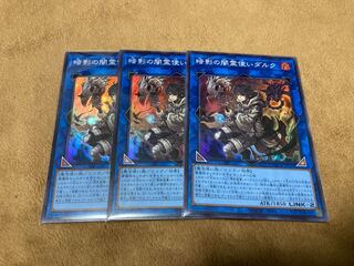 暗影の闇霊使いダルク スーパーレア