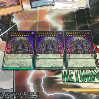 Yu-Gi-Oh DDD Pardon King Death Machina 3-card set