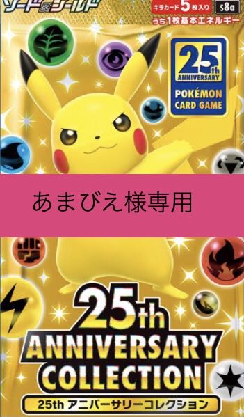 あまびえ様専用2口