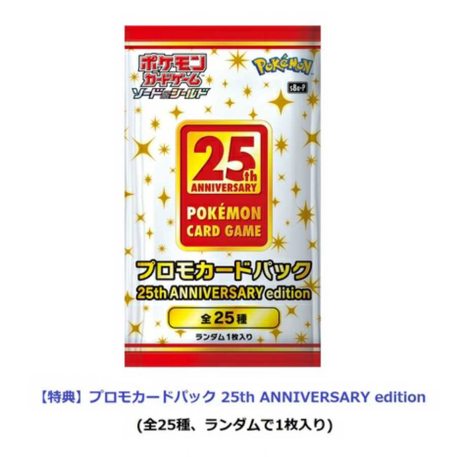 25th Anniversarycollection 3box プロモ付き
