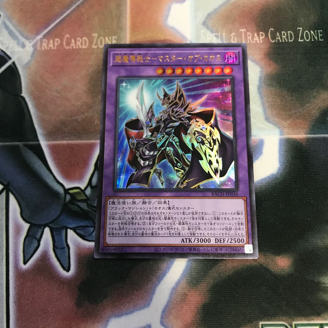 Yu-Gi-Oh! Psychic Mage Warrior Master of Chaos