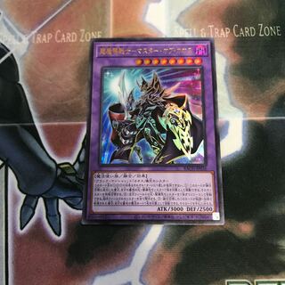 Yu-Gi-Oh! Psychic Mage Warrior Master of Chaos