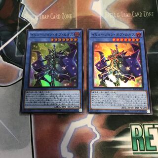 Yu-Gi-Oh! Illusion of Chaos 2-card set
