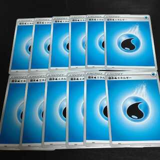 基本水エネルギー　12枚