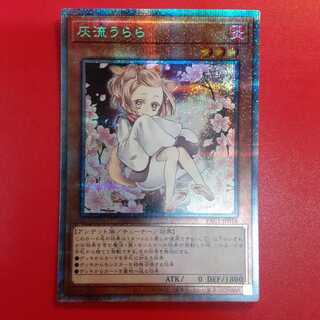 灰流うらら プリズマティックシークレットレア