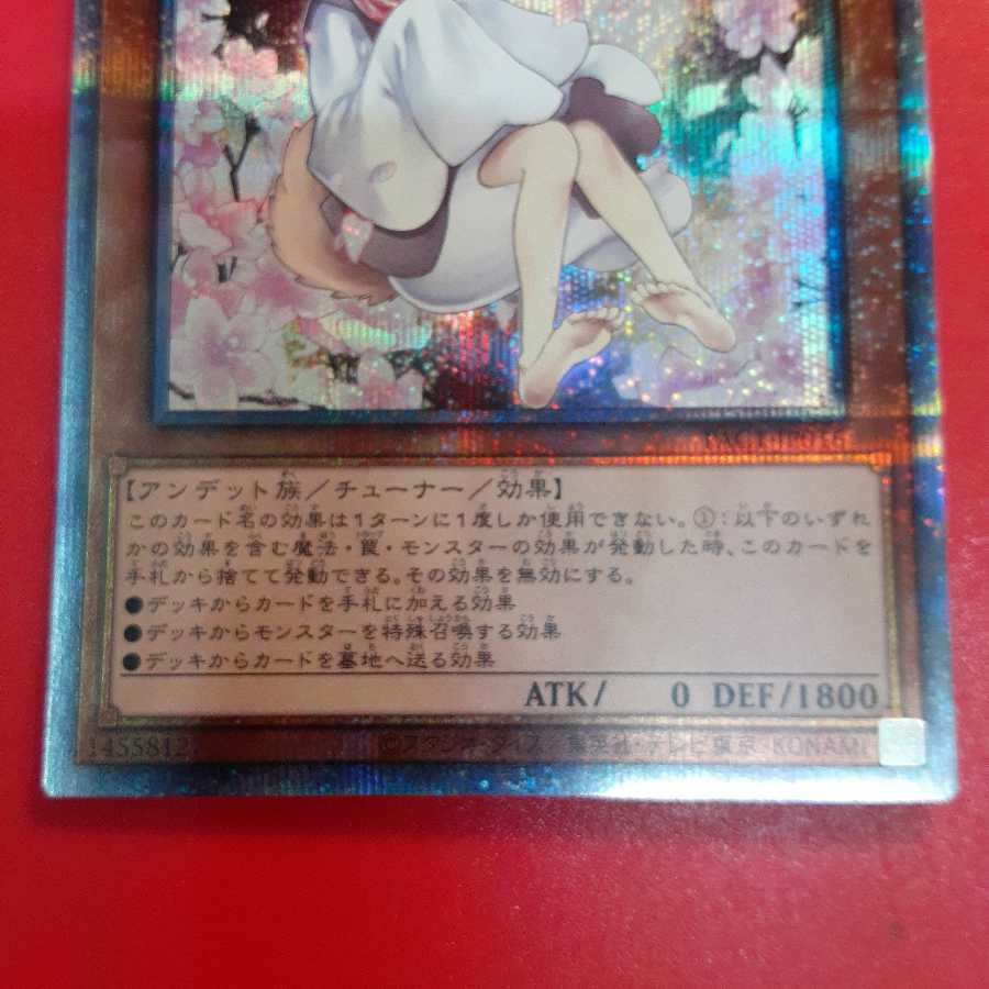 灰流うらら プリズマティックシークレットレア