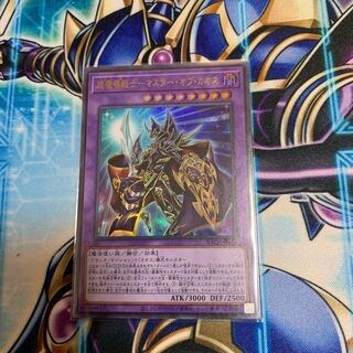超魔導戦士-マスター・オブ・カオス ウルトラレア