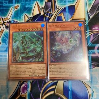 氷水のエジル/氷水帝コスモクロア