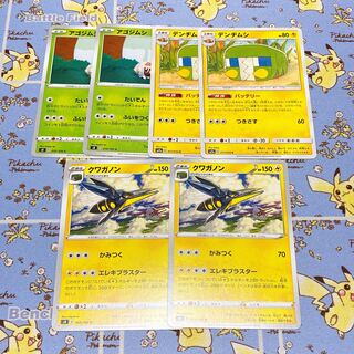 クワガノン進化ライン