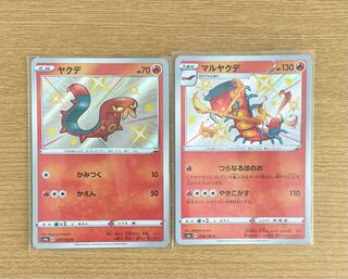 SizzlipedeS&CentiskorchS 1枚