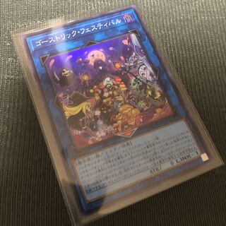 遊戯王 ゴーストリック・フェスティバル スーパーレア