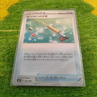 ふつうのつりざお