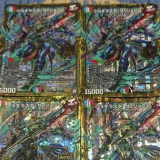 デュエルマスターズ ジョギラスタザジョニー