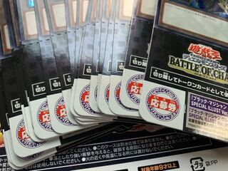 40枚　バトルオブカオス　応募券　