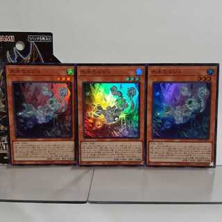 遊戯王　氷水のエジル　スーパー　3枚セット　②