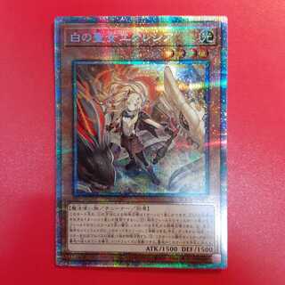 白の聖女エクレシア プリズマティックシークレットレア