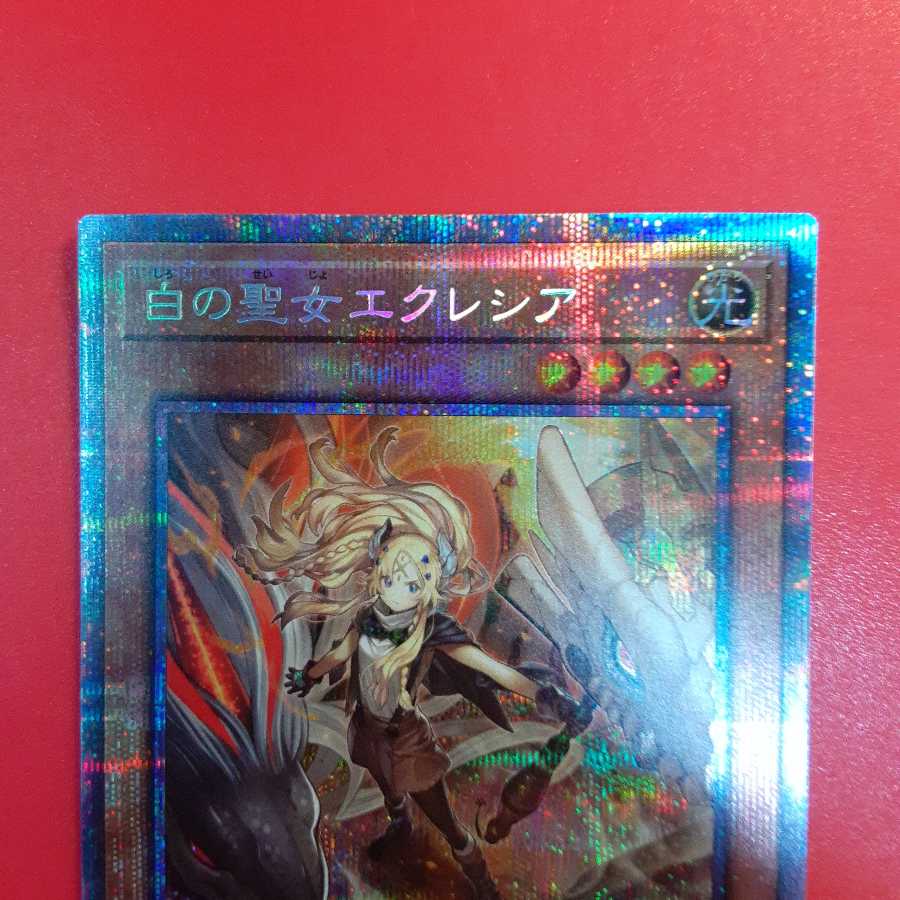 白の聖女エクレシア プリズマティックシークレットレア