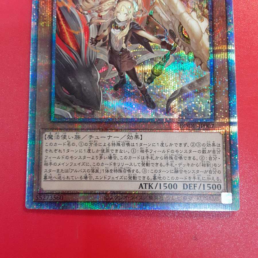 白の聖女エクレシア プリズマティックシークレットレア