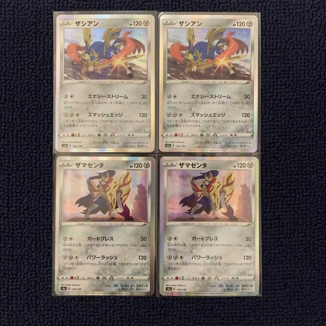 【美品】ザシアン/ザマゼンタ(R仕様) シャイニースターV 2枚づつ