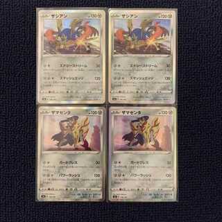 【美品】ザシアン/ザマゼンタ(R仕様) シャイニースターV 2枚づつ