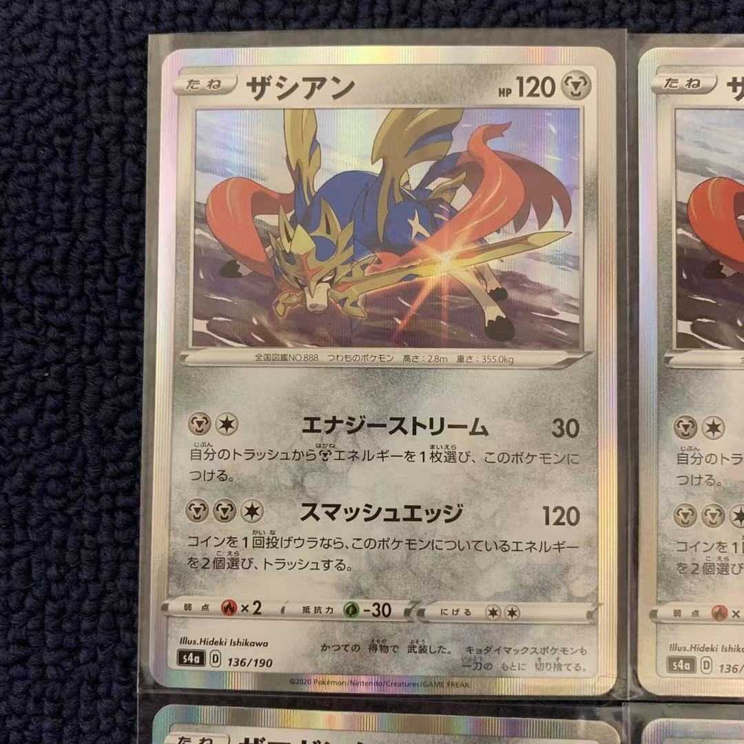 【美品】ザシアン/ザマゼンタ(R仕様) シャイニースターV 2枚づつ
