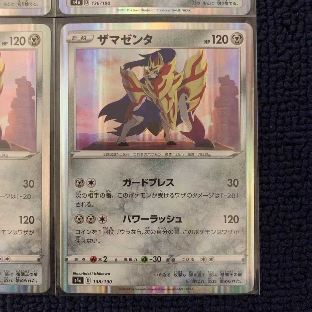 【美品】ザシアン/ザマゼンタ(R仕様) シャイニースターV 2枚づつ