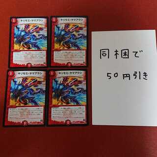 キリモミ・ヤマアラシ