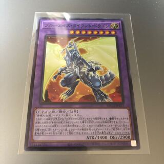 遊戯王 ブルーアイズ・タイラント・ドラゴン スーパーレア