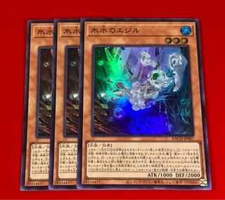 氷水のエジル  SR スーパー  3枚