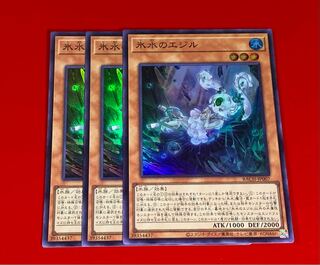 氷水のエジル  SR スーパー  3枚