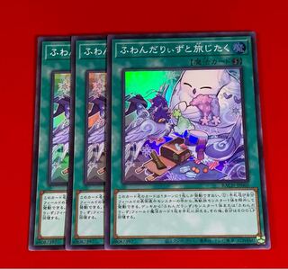 Fufundariizu to Tabi Jitaku SR Super 3 copies