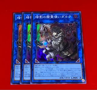暗影の闇霊使いダルク  SR スーパー  3枚