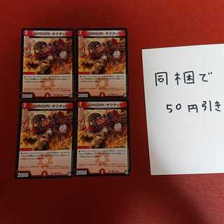 GIRIGIRI・チクタック