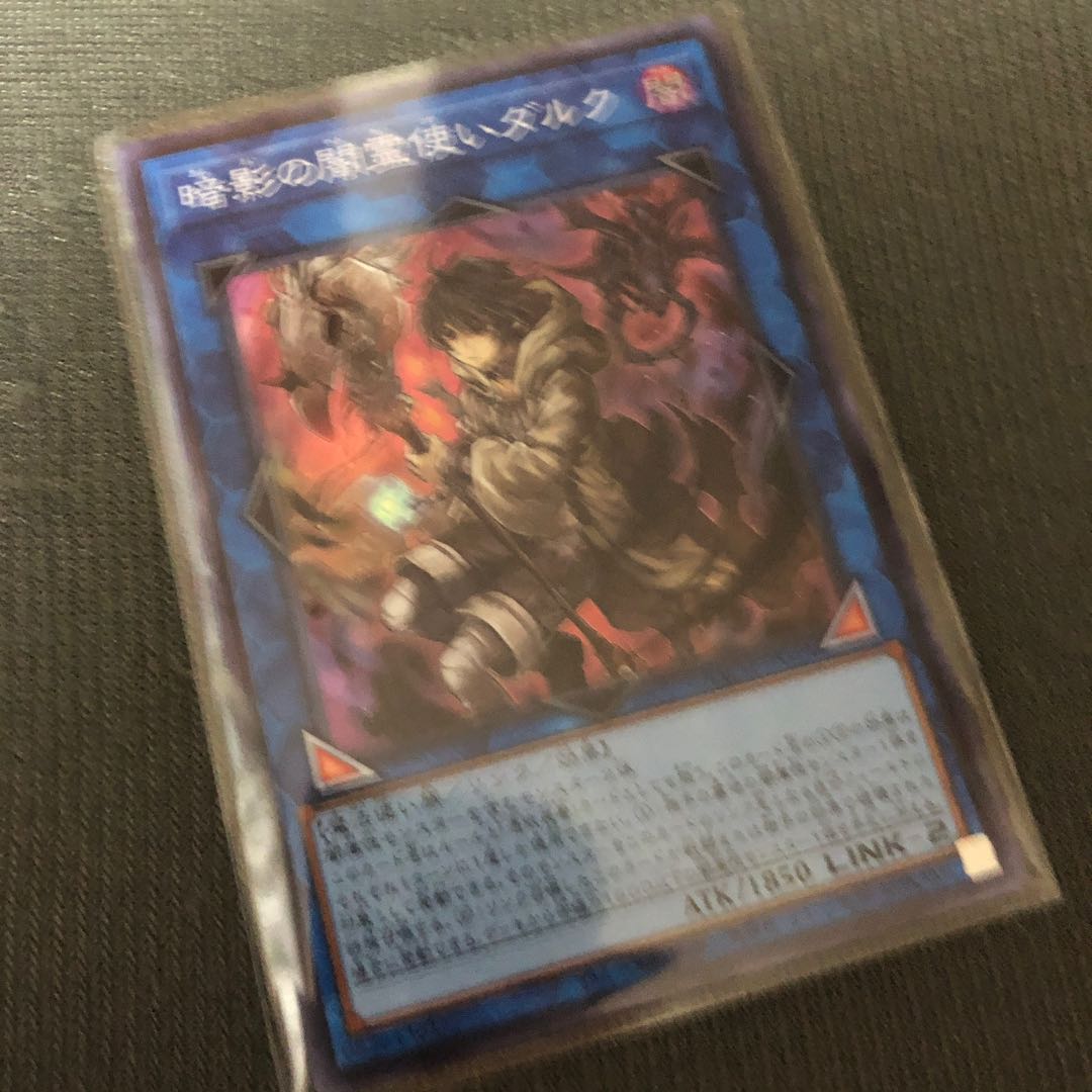 遊戯王 暗影の闇霊使いダルク スーパーレア