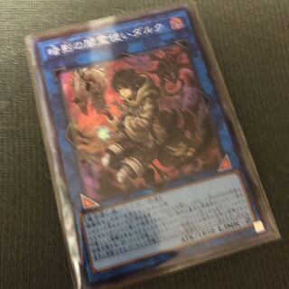 遊戯王 暗影の闇霊使いダルク スーパーレア