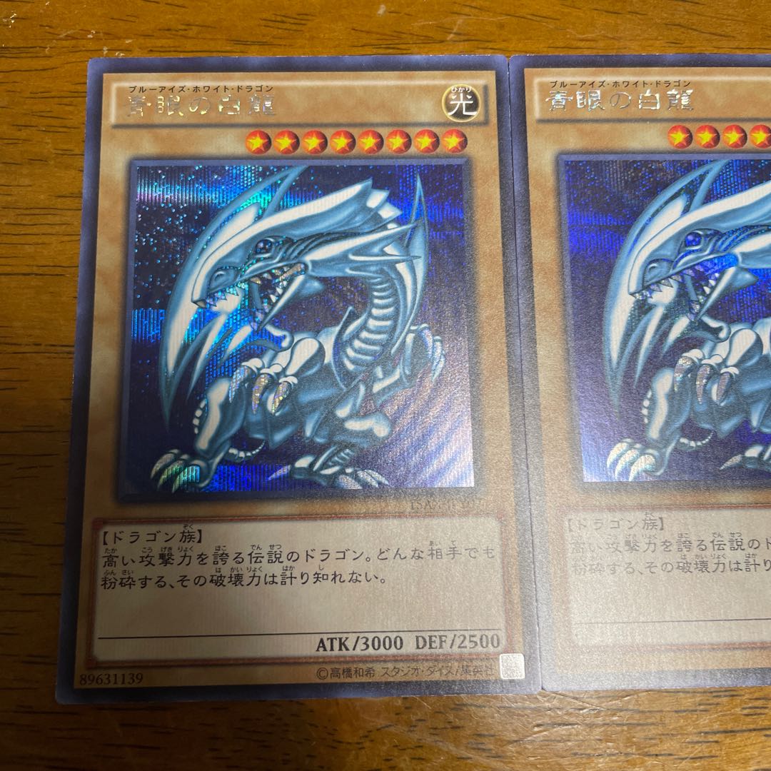 Blue-Eyes White Dragon Secret Rare 15ax 3pcs