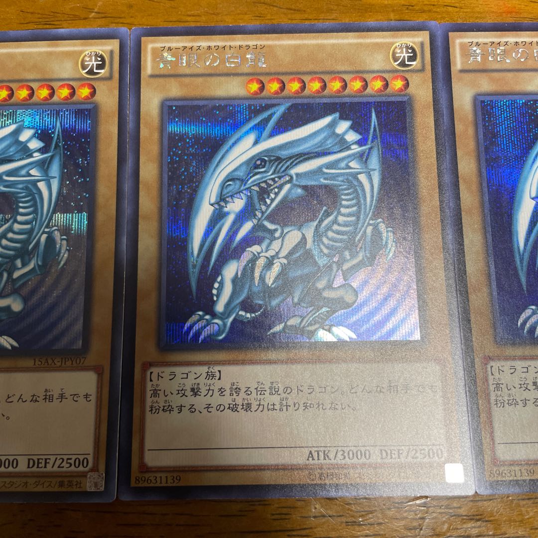 Blue-Eyes White Dragon Secret Rare 15ax 3pcs