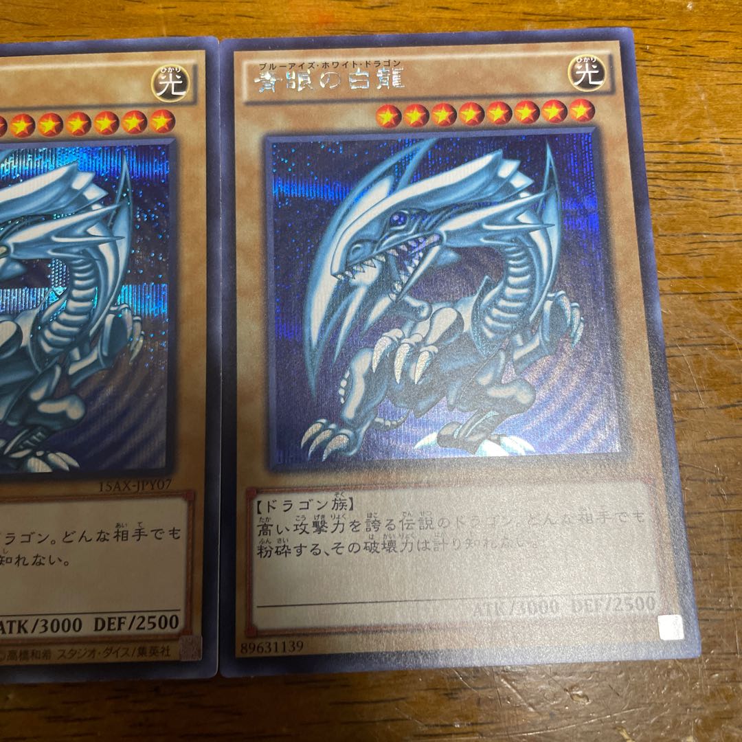 Blue-Eyes White Dragon Secret Rare 15ax 3pcs