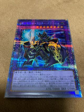 超魔導戦士-マスター・オブ・カオス プリズマティックシークレットレア