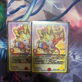 ソニーソニック