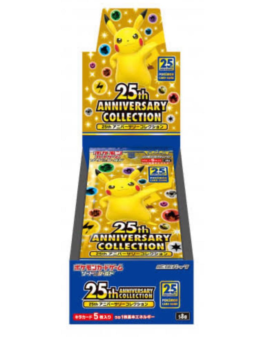 25th ANNIVERSARY COLLECTION 1box シュリンク付き