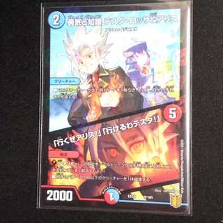 Courage and Knowledge: Testa Rossa & a Squirrel