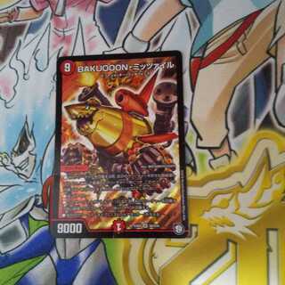 BAKUOOON・ミッツァイル SR