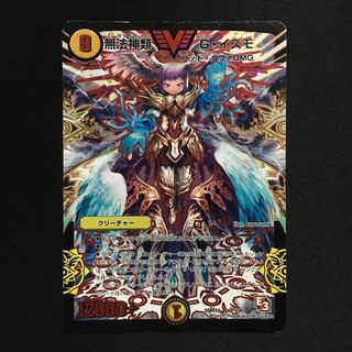 無法神類 G・イズモ　1枚