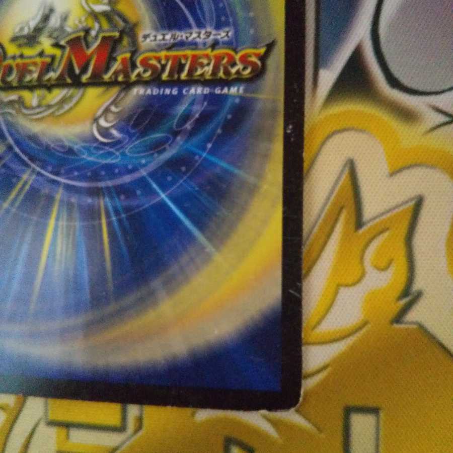 天革の騎皇士 ミラクルスター SR