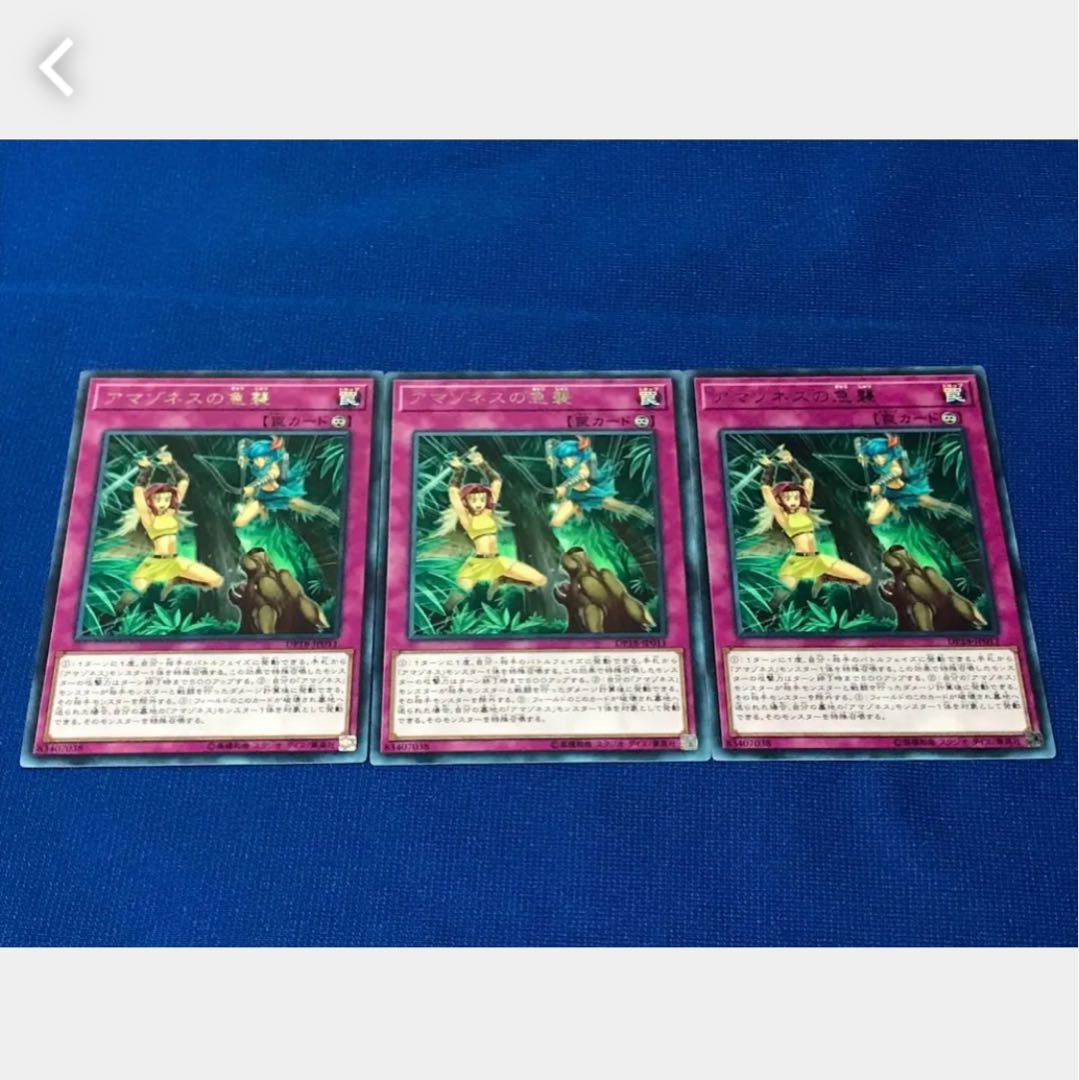 Popotan] Yu-Gi-Oh! Amazoness Onslaught 3 cards, letter rare.