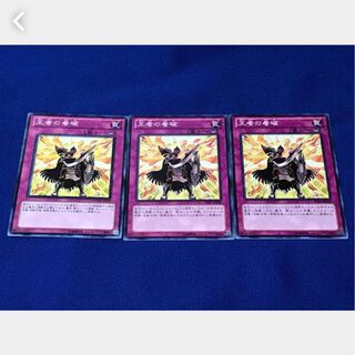 【ぽぽたん】遊戯王 王者の看破 3枚 ノーマル